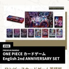 【日本語版】ワンピースカード　2nd ANNIVERSARY【輸送箱未開封】