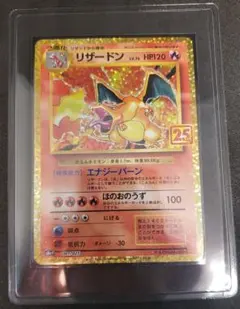 2025年最新】25周年 リザードンの人気アイテム - メルカリ