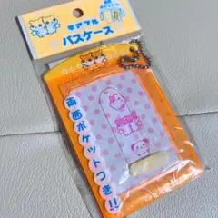 【平成レトロ】レモン社 レモン株式会社 チアフル パスケース ハムスター
