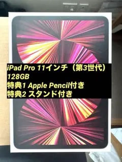 マッツ・ミケルセン 直筆サイン付 iPad Pro 11インチ 128 第2世代 マッツ・ミケルセン 直筆サイン付 iPad Pro 11インチ 128 第2