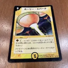 ホーリースパーク　初期　8枚セット 2025年最新】ホーリー・スパークの人気アイテム - メルカリ