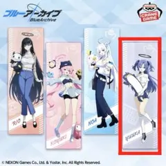 ブルアカ ビッグタオル ユウカ プライズ