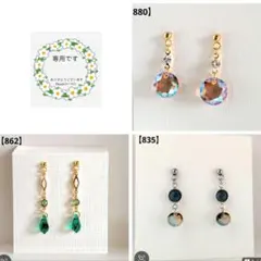 すずめちゃん様 リクエスト 3点 まとめ商品