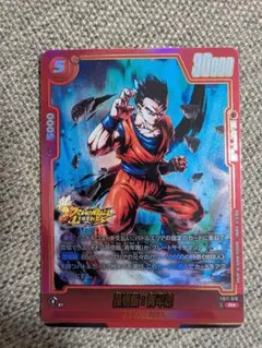 最安値【即発送】フュージョンワールド 孫悟飯：青年期 FB11-016