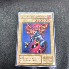 2025年最新】ファイヤー・ウィング・ペガサスの人気アイテム - メルカリ