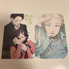 薫る花は凛と咲く ポストカード 2枚 19巻 特典 イラストカード - メルカリ
