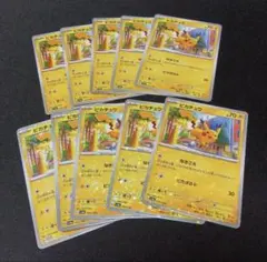 ピカチュウカード 10枚セット