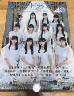 アップトゥボーイ 2025年11月号 Vol.355