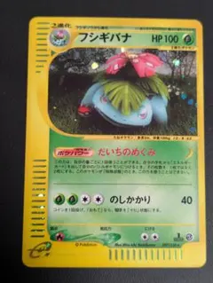 2026年最新】フシギバナ 097/128の人気アイテム - メルカリ