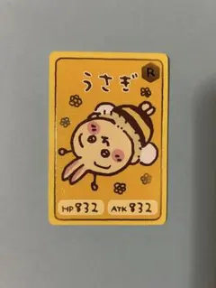 ちいかわ コレクションカードグミ レア うさぎ