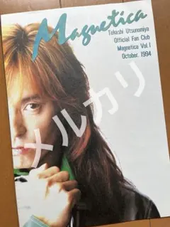 2025年最新】宇都宮隆 ファンクラブの人気アイテム - メルカリ