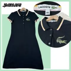 ✨美品✨LACOSTE リアル刺繍ワニ 襟ライン入りポロワンピ 40 L