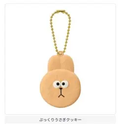 【匿名配送】こぐまいたんカフェ　ぷっくりうさぎ ミラーチャーム