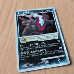 未開封 ポケモンカード ダークライ 046/DP-P プロモ - メルカリ