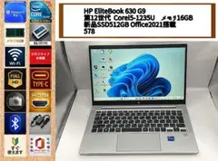 2026年最新】Hp elitebook 16gbの人気アイテム - メルカリ