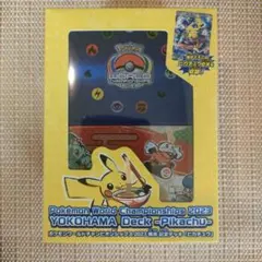 2026年最新】横浜記念デッキ ピカチュウ未開封品の人気アイテム - メルカリ