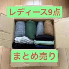 グリーンパークス9点　まとめ売り