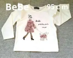 立体長袖トップス(95cm)／（BeBe Petits Pois Vert）