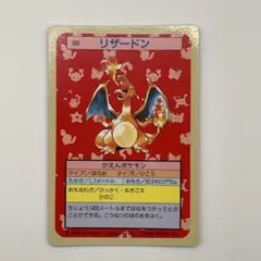 2026年最新】トップサン リザードンの人気アイテム - メルカリ
