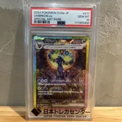 ブラッキーex SAR PSA10 SV8aテラスタルフェスex217/187