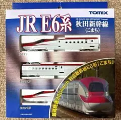 2025年最新】tomix e6系の人気アイテム - メルカリ