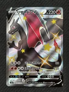 シャイニースターv