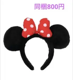 【正規品】ディズニー　ミニー　カチューシャ　フリーサイズ