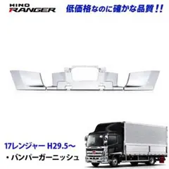 17レンジャー メッキ バンパー ワイド 中部分 7130-131 11/14b - メルカリ