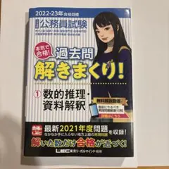 2026年最新】過去問解きまくり！の人気アイテム - メルカリ