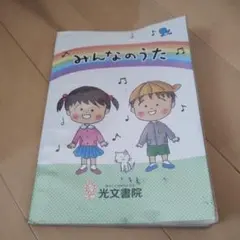 2万円　みんなのうた CDBOX ①② 156　さくらももこ　新学習指導要領対応 2万円 みんなのうた CDBOX ①② 156 さくらももこ 新学習指導