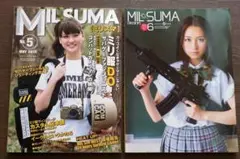 ミリスマ　No.6 No.7 2015年 2冊セット