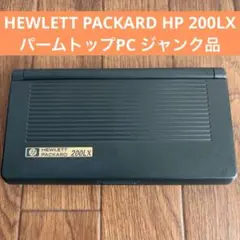 2026年最新】hp200lxの人気アイテム - メルカリ