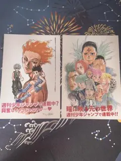 HUNTER×HUNTER ポストカード 2種セット J-WORLD TOKYO - メルカリ