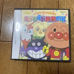 アンパンマンとあそぼ あいうえお教室DX