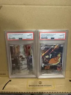 PSA連番 デカグース AR PSA10 PSA9 2連番 - メルカリ