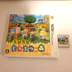 3DS とびだせ どうぶつの森