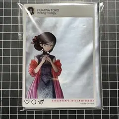 絶対絶望少女 ダンガンロンパ 公式設定資料集 苗木こまる 腐川冬子 
