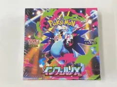 ポケモンカード　インフェルノX BOX シュリンク付き②