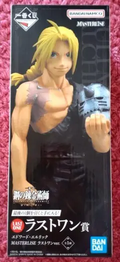 鋼の錬金術師 ハガレン 一番くじ 各賞コンプリート フィギュアラストワン