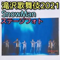 SnowMan 滝沢歌舞伎ZERO 2021 ステージフォト 集合 No.76