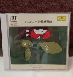 ツェルニー30番練習曲 CD