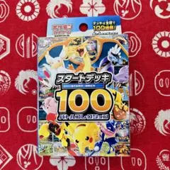 2026年最新】ポケモンカード スタートデッキ100 未開封の人気アイテム
