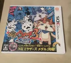 妖怪ウォッチ3 スシ (LEVEL-5)