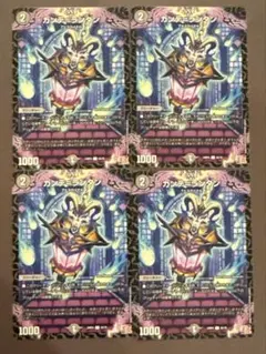 ▽デュエマ カンテランタン 4枚セット アビス D-1