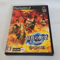 1点限り✨️ 信長の野望オンライン 争覇の章 PS2ソフト