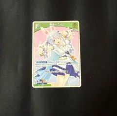 ホロカ　ホロライブカードゲーム　兎田ぺこら　1st U
