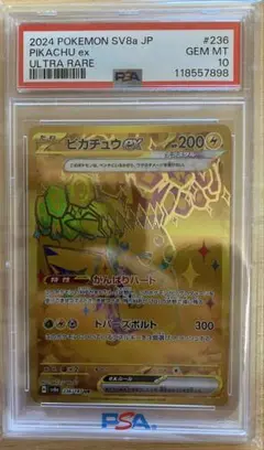 【超美品】ピカチュウEX UR テラスタルフェス ピカチュウex UR テラスタルフェス - メルカリ