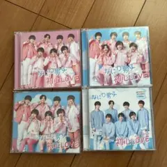 なにわ男子 初恋LOVE 4枚セット