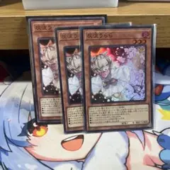 灰流うらら　3枚