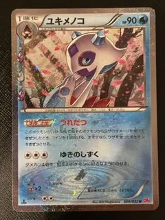 2026年最新】ユキメノコ ポケキュンの人気アイテム - メルカリ